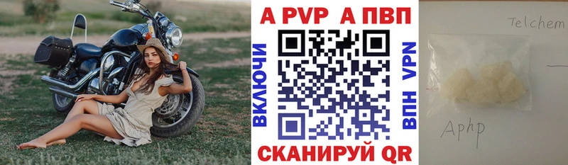 купить   Ханты-Мансийск  Alpha-PVP Crystall 