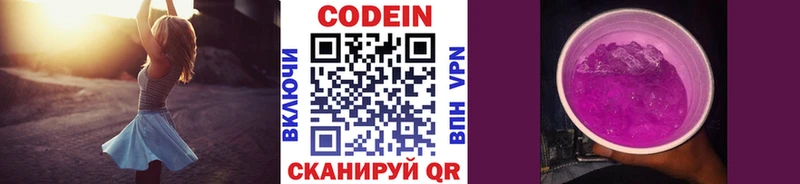 hydra ТОР  Ханты-Мансийск  Кодеиновый сироп Lean напиток Lean (лин) 
