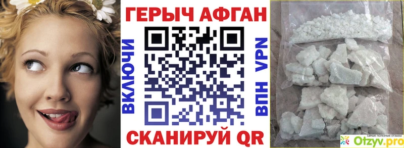 ГЕРОИН герыч  Ханты-Мансийск 