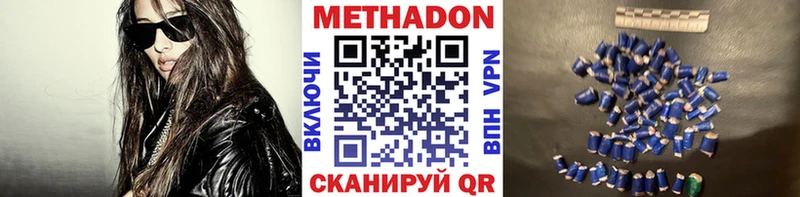 МЕТАДОН белоснежный  купить наркотики цена  hydra рабочий сайт  Ханты-Мансийск 