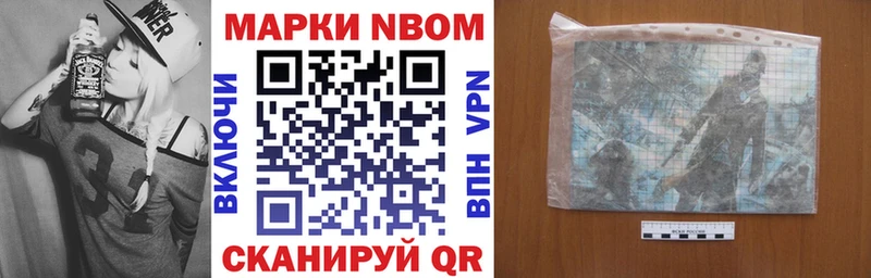 Марки N-bome 1,8мг  Ханты-Мансийск 
